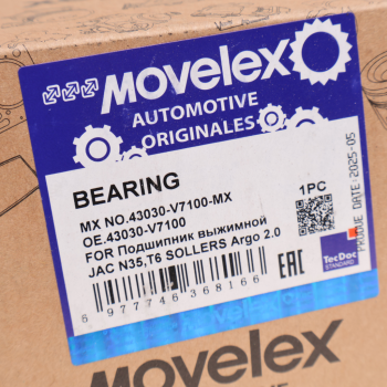 Подшипник выжимной JAC N35,T6 SOLLERS Argo 2.0 гидравлический MOVELEX 5