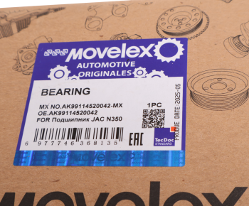 Подшипник JAC N350 балансира MOVELEX 5