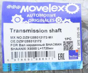 Вал карданный SHACMAN SHAANXI X5000 L=1720мм MOVELEX 8