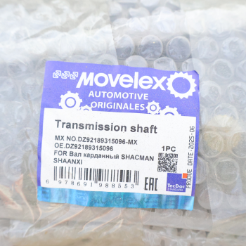 Вал карданный SHACMAN SHAANXI MOVELEX 7