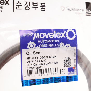 Сальник JAC N120 (LE35R/S/T) КАМАЗ Компас-12 ступицы передней MOVELEX 3