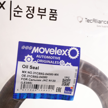 Сальник JAC N120 (LE35S) КАМАЗ Компас-12 ступицы задней внутренний MOVELEX 5