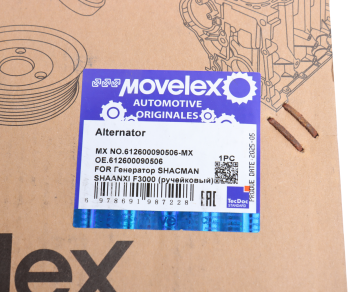 Генератор SHACMAN SHAANXI F3000 (ручейковый) MOVELEX 7