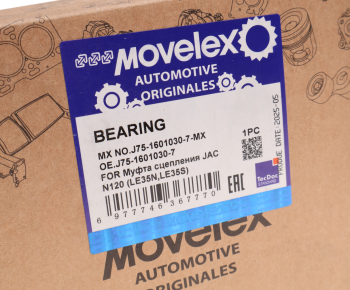 Муфта сцепления JAC N120 (LE35N,LE35S) КАМАЗ Компас-12 MOVELEX 5