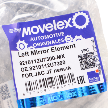 Элемент зеркальный JAC J7 левый MOVELEX 3