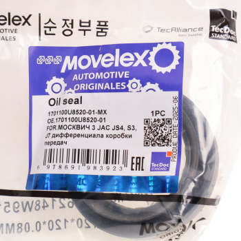 Сальник МОСКВИЧ 3 JAC JS4,S3,J7 дифференциала коробки передач MOVELEX 3