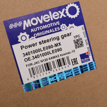 Рейка рулевая JAC N120 КАМАЗ Компас-12 MOVELEX 9