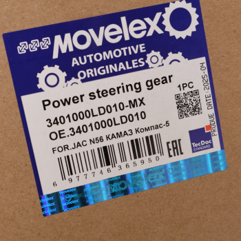 Рейка рулевая JAC N56 КАМАЗ Компас-5 MOVELEX 9