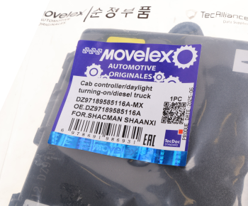 Блок управления SHACMAN SHAANXI замком центральным MOVELEX 4