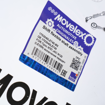 Трос КПП JAC N120 (LE35N) включения передач MOVELEX 4