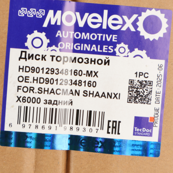 Диск тормозной SHACMAN SHAANXI X6000 задний (1шт.) MOVELEX 6