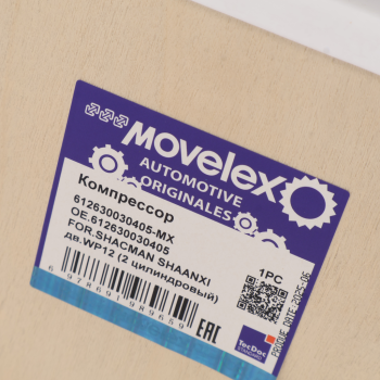 Компрессор SHACMAN SHAANXI дв.WP12 (2 цилиндровый) MOVELEX 9