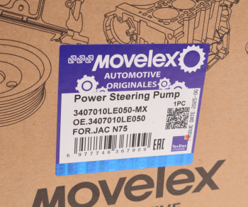Насос гидроусилителя JAC N75 MOVELEX 7