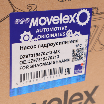 Насос гидроусилителя SHACMAN SHAANXI MOVELEX 7