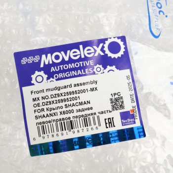 Крыло SHACMAN SHAANXI X6000 заднее левое/правое передняя часть MOVELEX 5