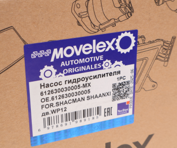 Насос гидроусилителя SHACMAN SHAANXI дв.WP12 MOVELEX 7