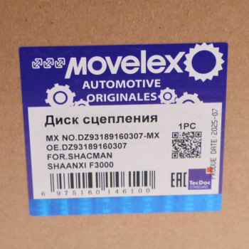 Диск сцепления SHACMAN SHAANXI F3000 MOVELEX 7