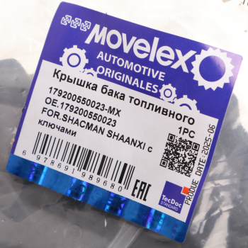 Крышка бака топливного SHACMAN SHAANXI с ключами MOVELEX 3
