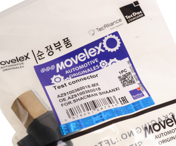 Клапан воздушный ресивера SHACMAN SHAANXI на подкачку MOVELEX 4