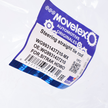Тяга рулевая SITRAK HOWO продольная MOVELEX 6