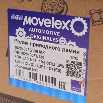 Ролик приводного ремня JAC N56 (19-) SOLLERS Atlant (2.7D) (4DE1-1D) (Е5) обводной №1 MOVELEX 4