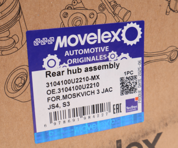 Ступица МОСКВИЧ 3 JAC JS4,S3 задняя в сборе MOVELEX 6