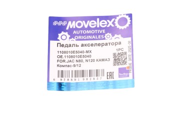 Педаль акселератора JAC N80,N120 КАМАЗ Компас-9/12 MOVELEX 6