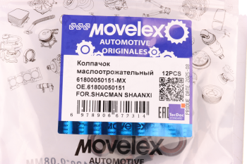 Колпачок SHACMAN SHAANXI маслоотражательный MOVELEX 3