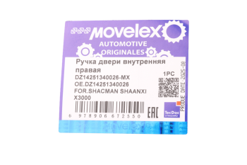 Ручка SHACMAN SHAANXI X3000 двери внутренняя правая MOVELEX 7