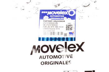 Сигнал звуковой JAC N75,N80,N120 КАМАЗ Компас-9/12 (высокий тон) MOVELEX 6