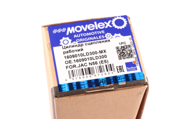 Цилиндр сцепления рабочий JAC N56 (Е5) MOVELEX 7