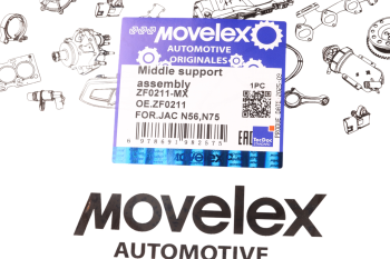Опора вала карданного JAC T6 MOVELEX 6