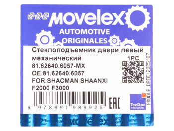 Стеклоподъемник SHACMAN SHAANXI F2000 F3000 двери левый механический MOVELEX 5