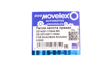 Петля SHACMAN SHAANXI X3000 капота правая MOVELEX 2