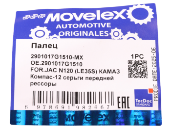 Палец JAC N120 (LE35S) КАМАЗ Компас-12 серьги передней рессоры MOVELEX 3