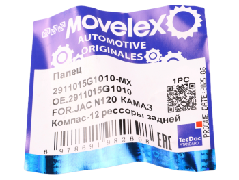 Палец JAC N120 КАМАЗ Компас-12 рессоры задней MOVELEX 3