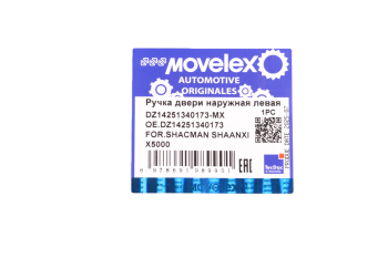 Ручка SHACMAN SHAANXI X5000 двери наружная левая MOVELEX 2