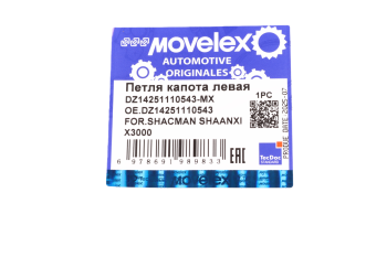 Петля SHACMAN SHAANXI X3000 капота левая MOVELEX 2