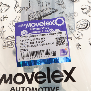 Петля SHACMAN SHAANXI X3000 двери левая верхняя MOVELEX 5