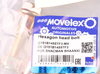 Болт М14х1.5х55 SHACMAN SHAANXI вала карданного (мост HDZ300) MOVELEX 2
