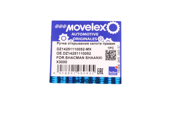Ручка SHACMAN SHAANXI X3000 открывания капота правая MOVELEX 2