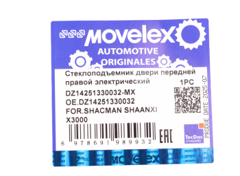 Стеклоподъемник SHACMAN SHAANXI X3000 двери передней правой электрический MOVELEX 2