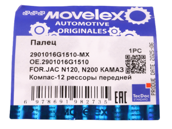 Палец JAC N120,N200 КАМАЗ Компас-12 рессоры передней MOVELEX 4