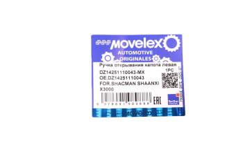 Ручка SHACMAN SHAANXI X3000 открывания капота левая MOVELEX 2