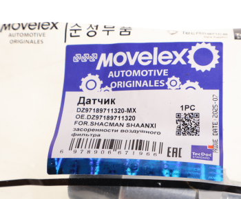Датчик SHACMAN SHAANXI засоренности воздушного фильтра MOVELEX 3