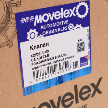 Клапан SHACMAN SHAANXI ограничения подъема кузова MOVELEX 5