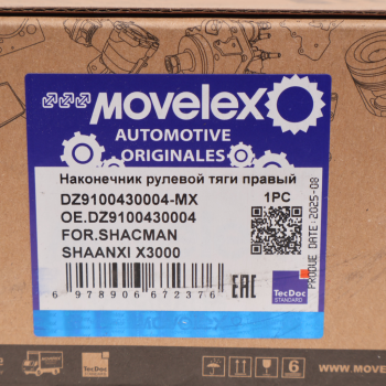 Наконечник рулевой тяги SHACMAN SHAANXI X3000 правый MOVELEX 4