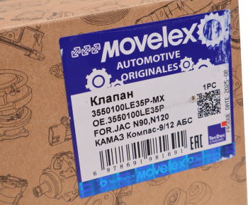 Клапан JAC N90,N120 КАМАЗ Компас-9/12 АБС MOVELEX 5