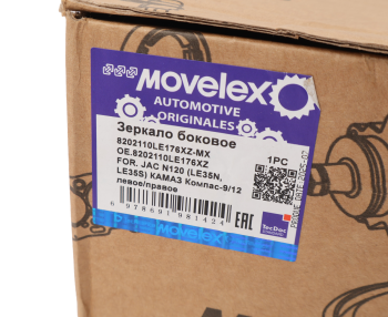 Зеркало боковое JAC N120 (LE35N,LE35S) КАМАЗ Компас-9/12 левое/правое MOVELEX 4