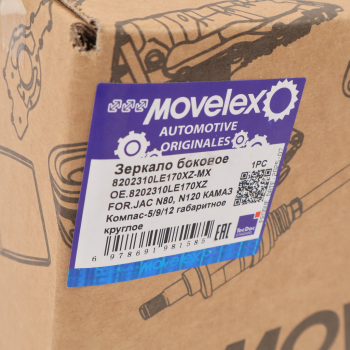 Зеркало боковое JAC N80,N120 КАМАЗ Компас-5/9/12 габаритное круглое MOVELEX 4